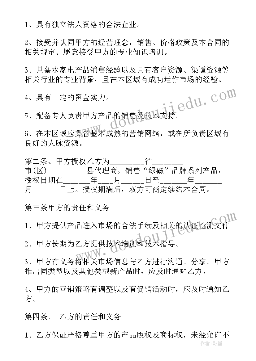 2023年白酒代加工合同(汇总7篇)