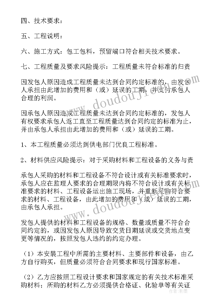 电力增值服务包括哪些 电力工程合同(精选9篇)