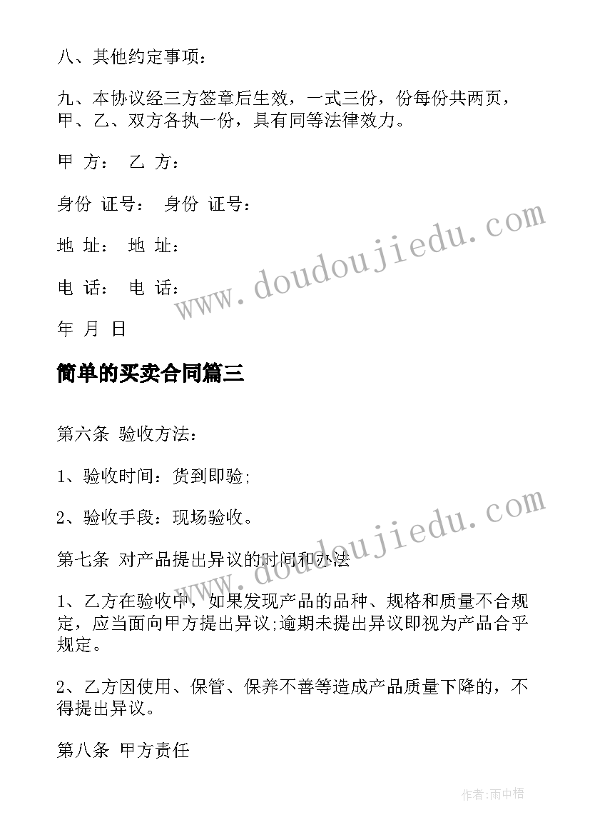 少先队辅导员发言稿(通用9篇)