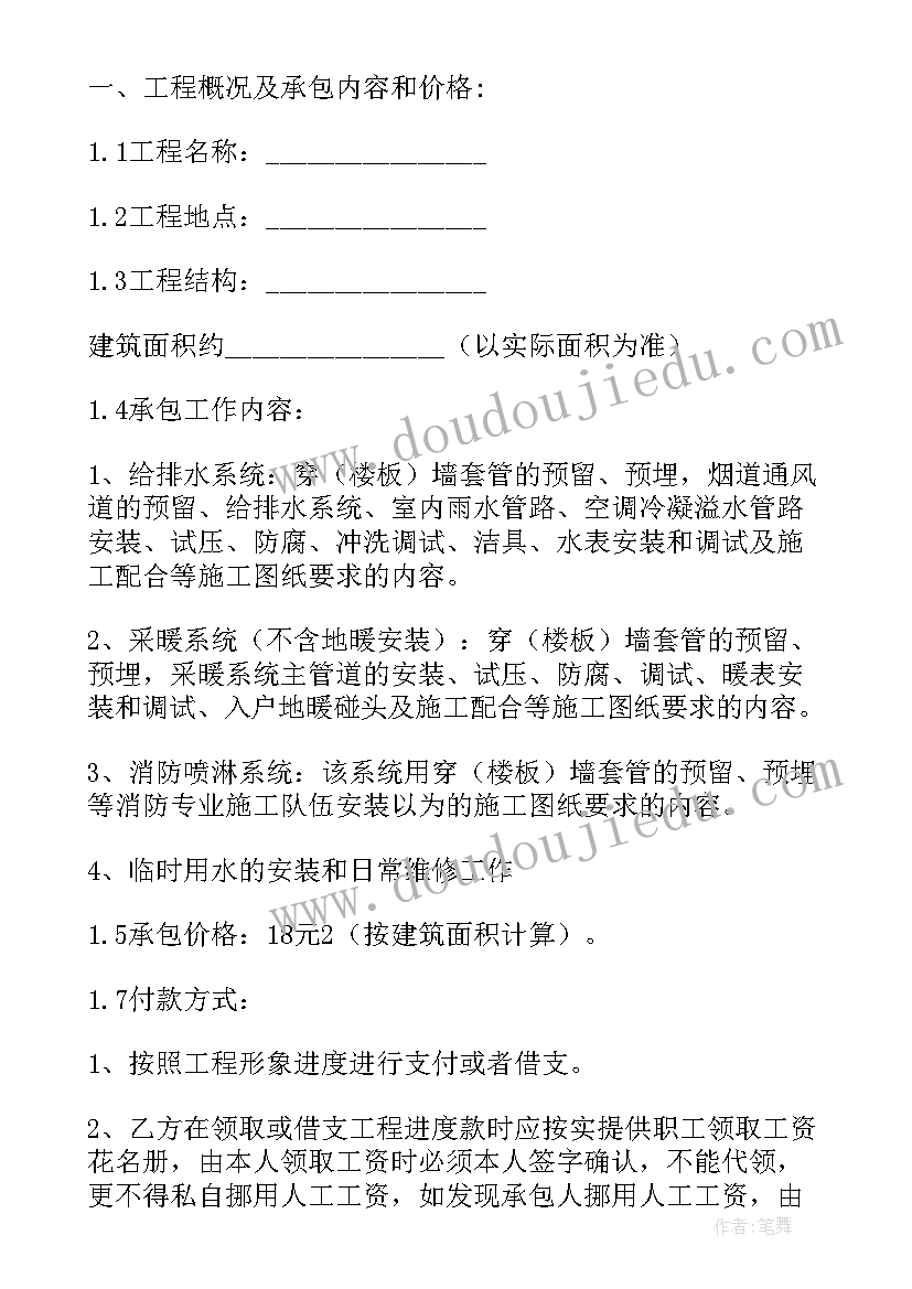 最新农村集体鱼塘承包合同(通用9篇)