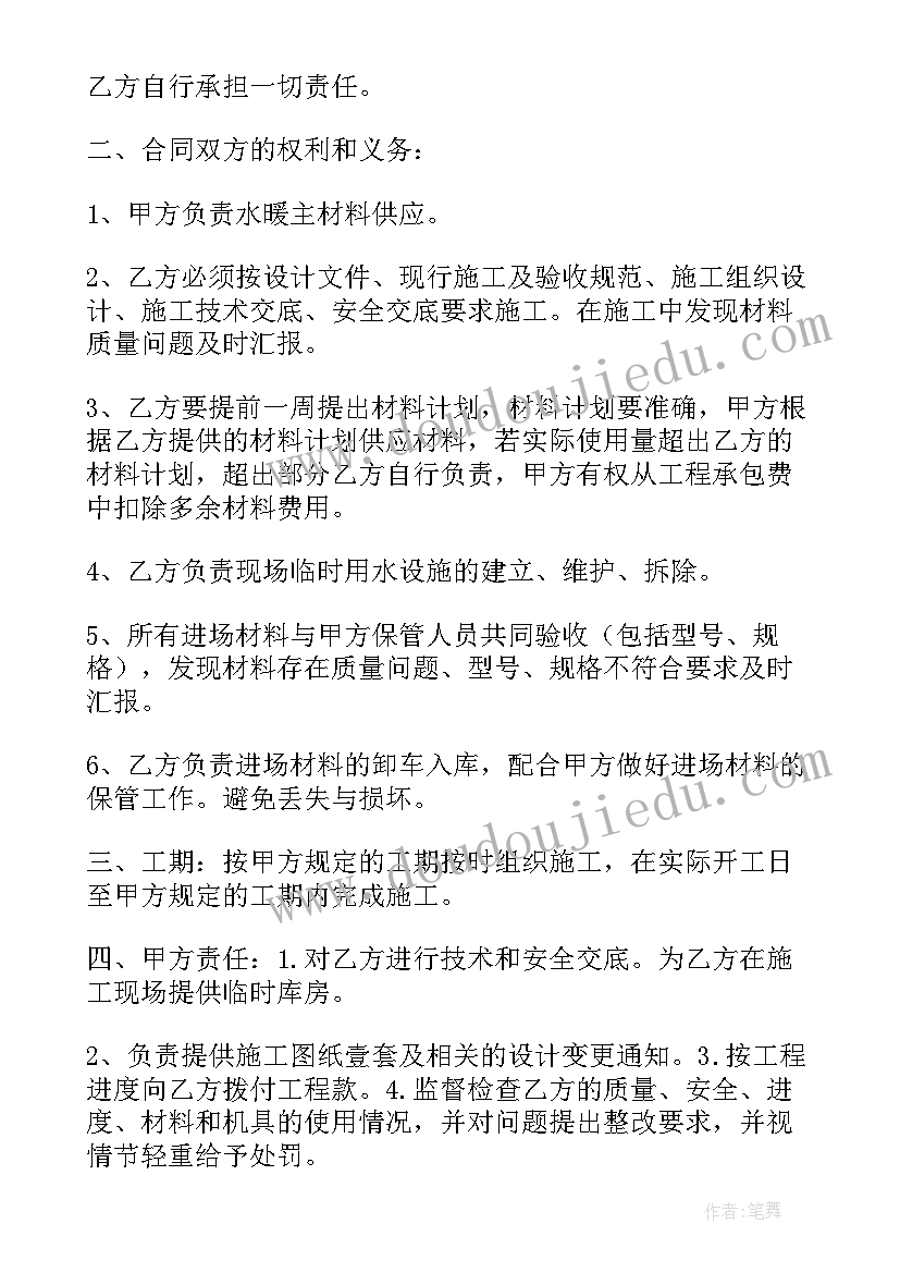 最新农村集体鱼塘承包合同(通用9篇)