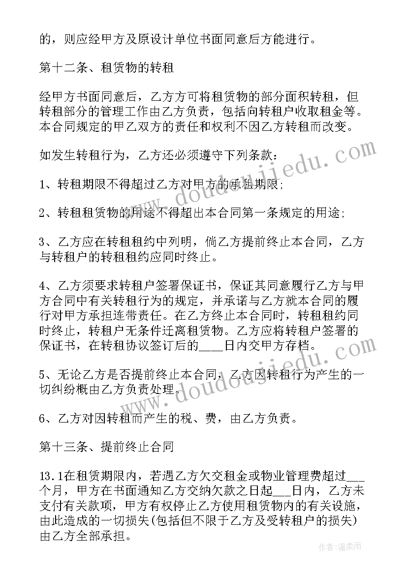 工会经费返还申请报告 学校工会经费申请报告(通用5篇)