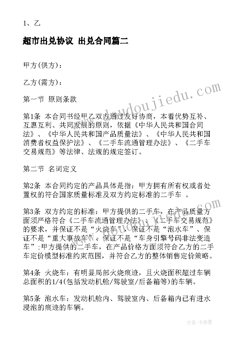 公司保洁个人工作计划表(汇总10篇)