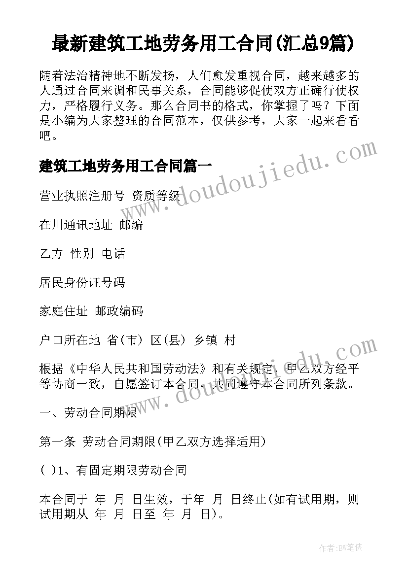 最新七年级语文教师工作计划表 七年级语文教师教学工作计划(汇总7篇)