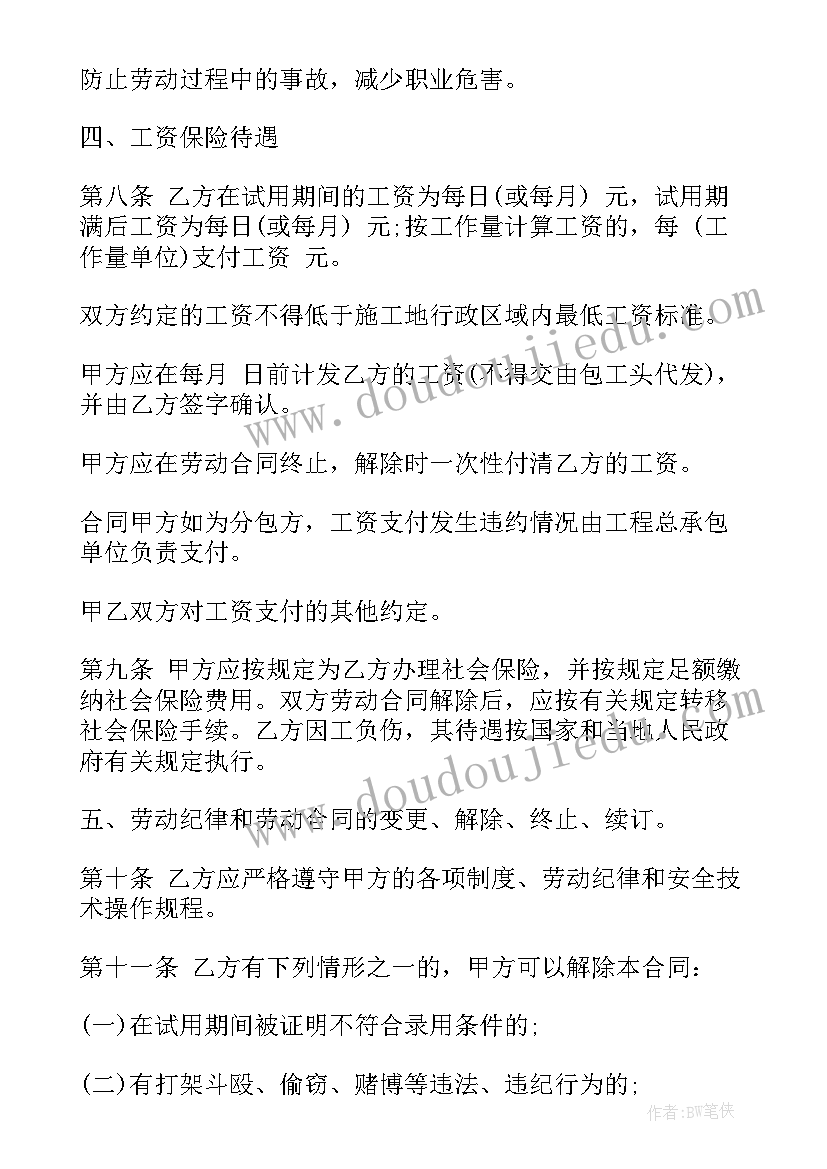 最新七年级语文教师工作计划表 七年级语文教师教学工作计划(汇总7篇)