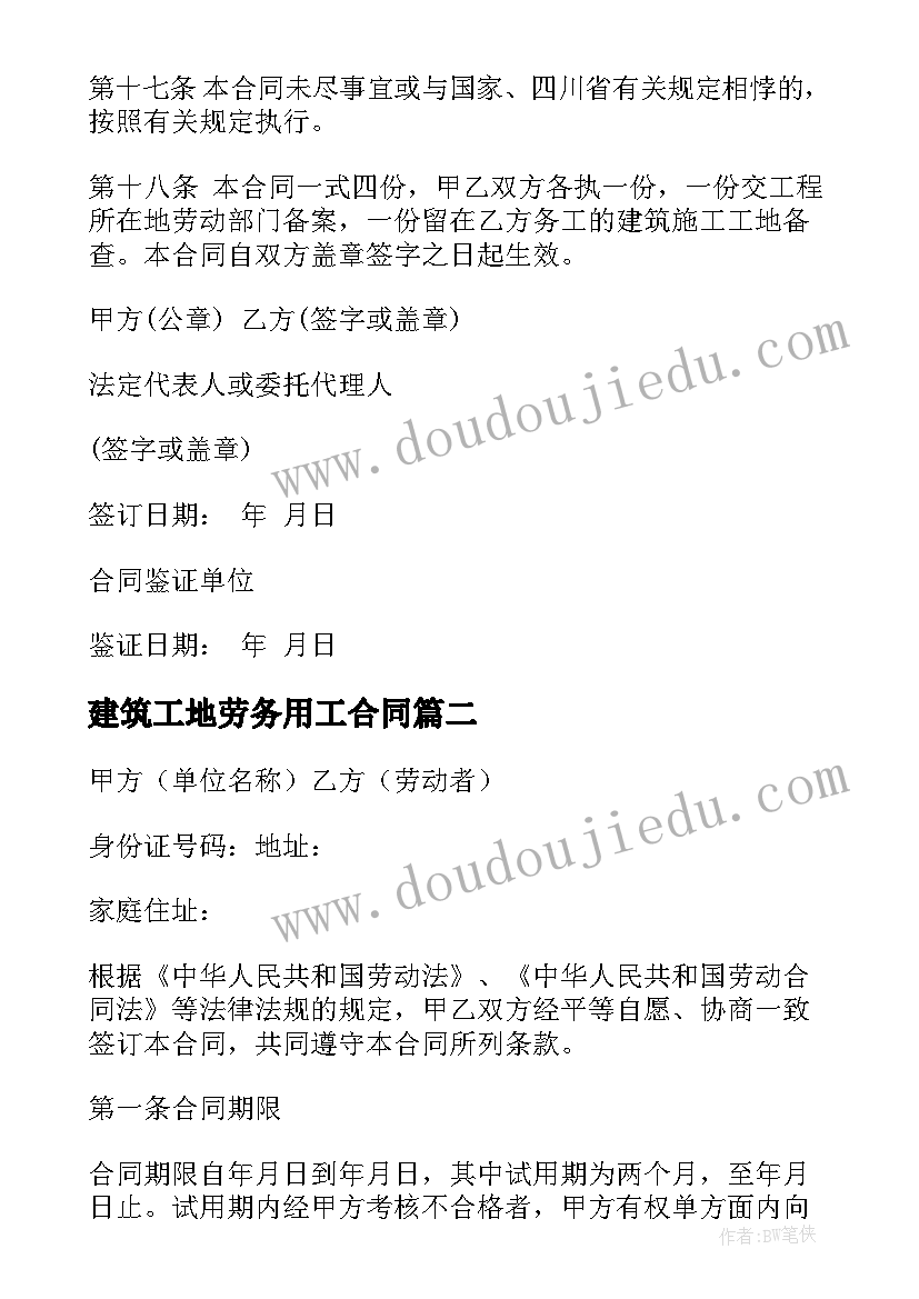 最新七年级语文教师工作计划表 七年级语文教师教学工作计划(汇总7篇)