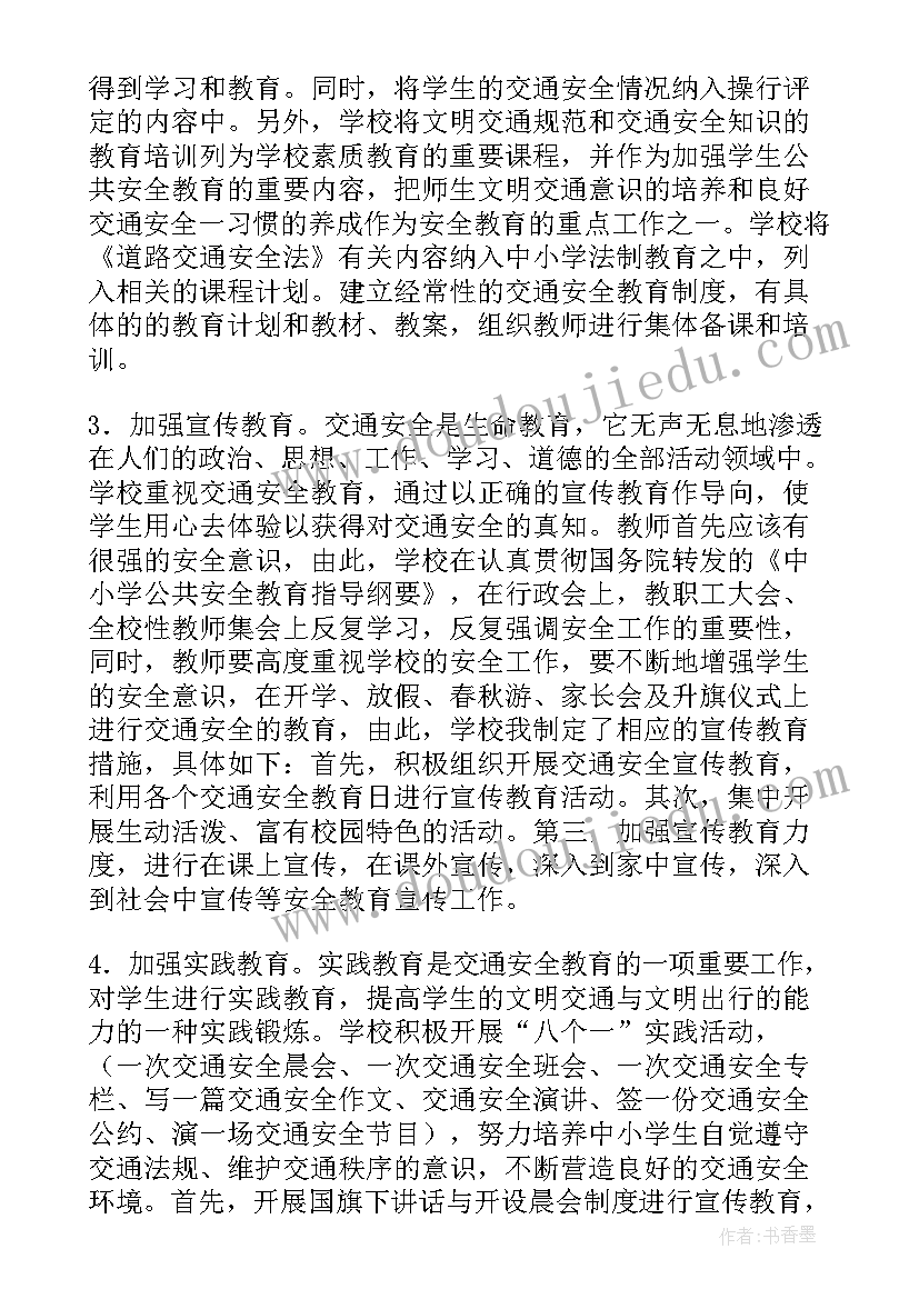 最新综合文明交通工作总结汇报(汇总5篇)