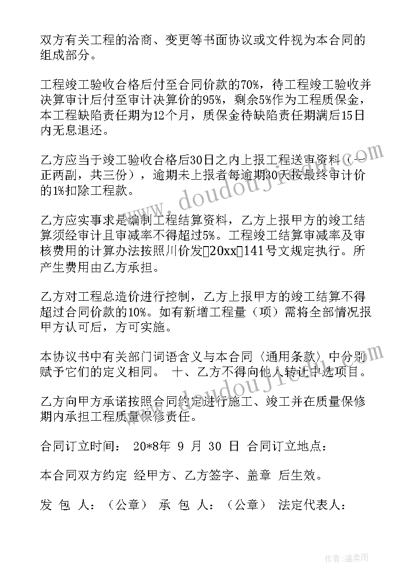 2023年驾校变更手续 工程改造合同(通用10篇)