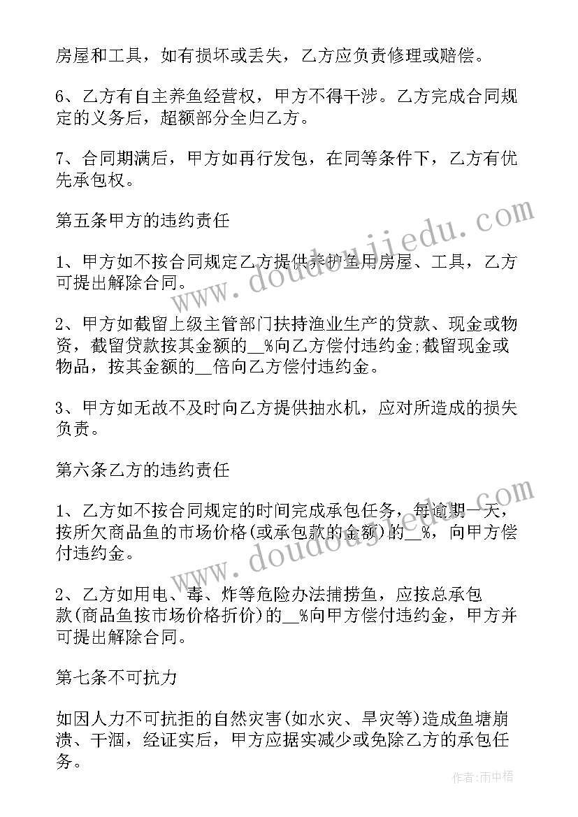 2023年波普先生的企鹅道理 波普先生的企鹅读后感(模板9篇)