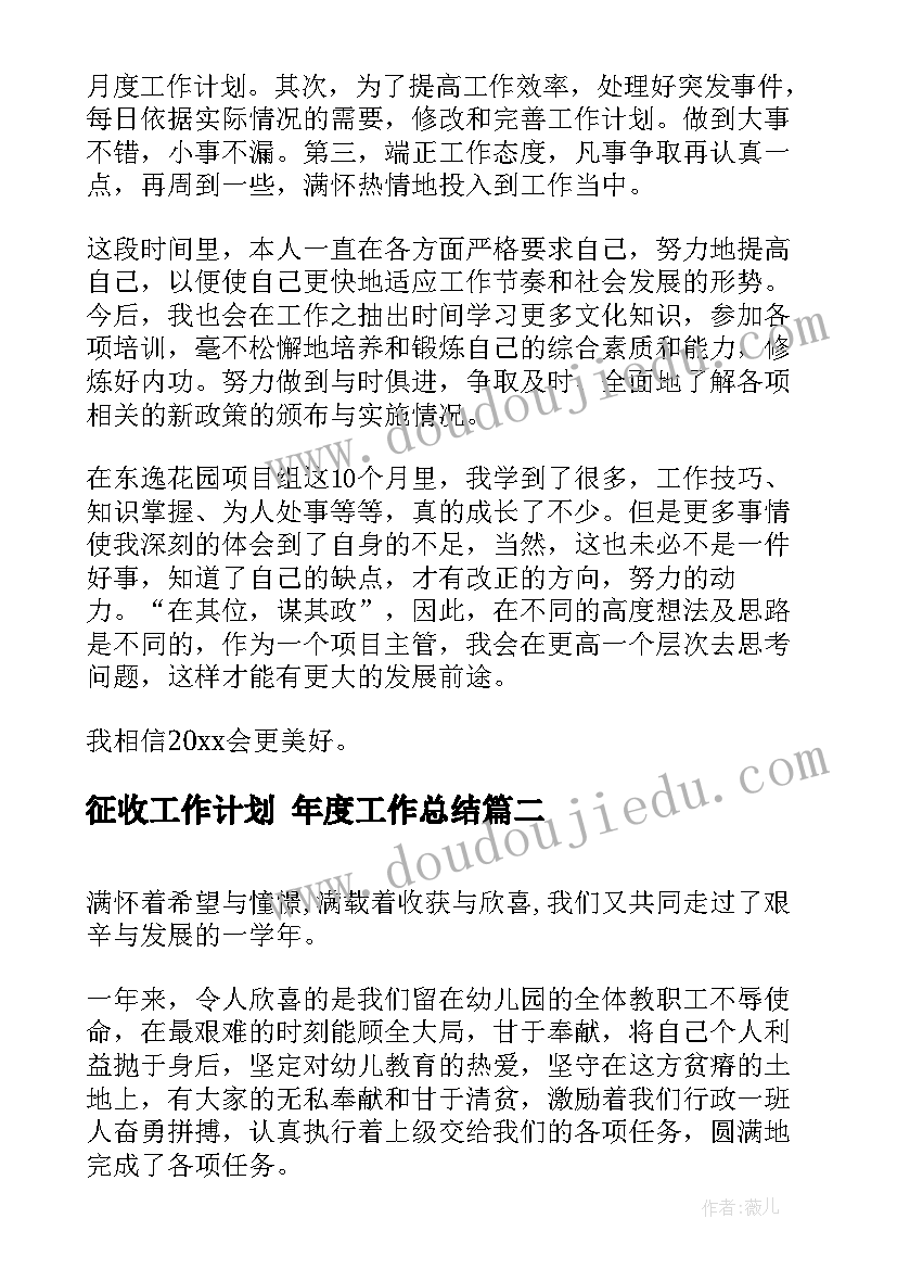 最新小学生篮球训练计划书 篮球训练计划书(实用5篇)