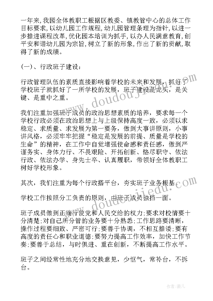 最新小学生篮球训练计划书 篮球训练计划书(实用5篇)