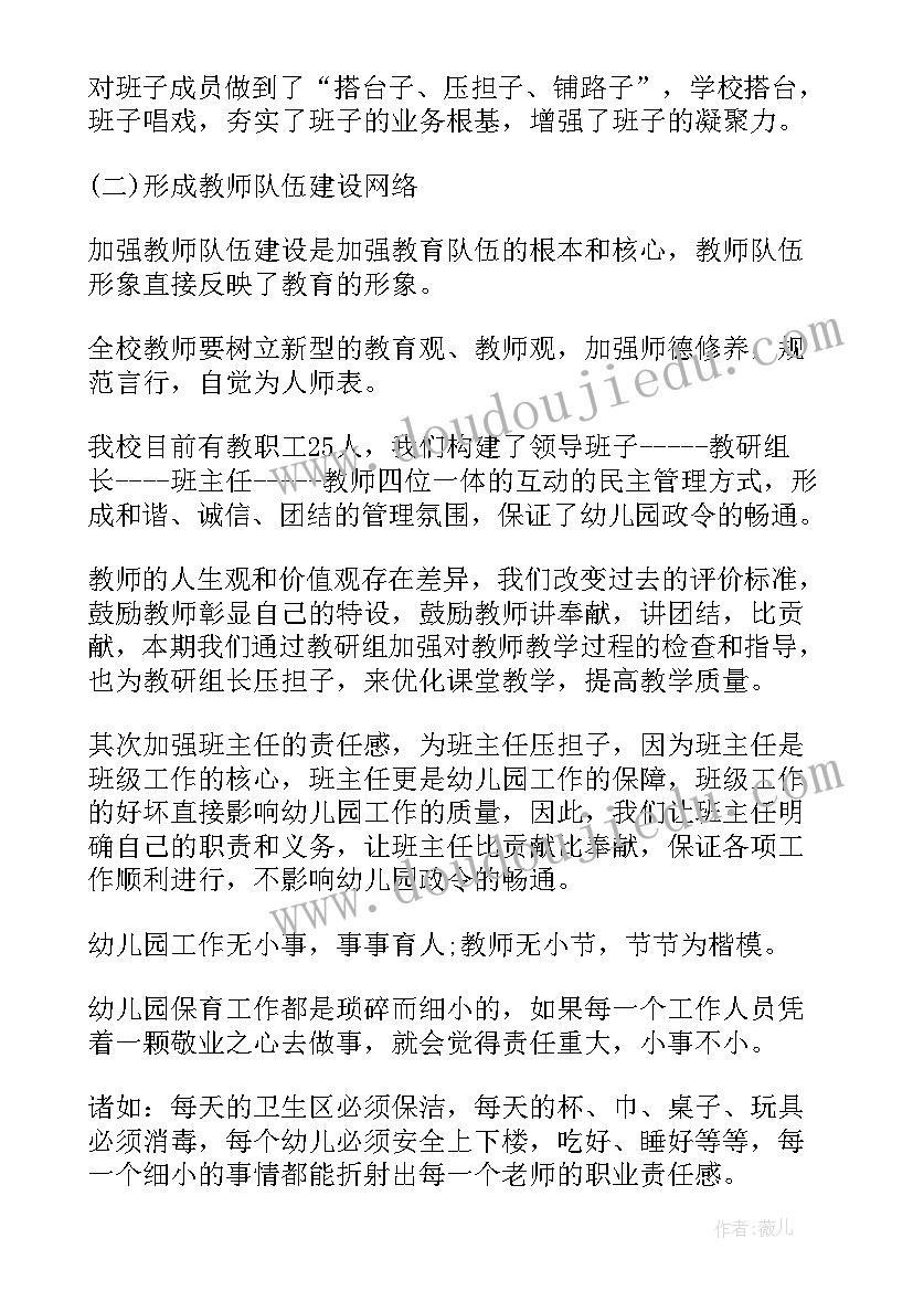 最新小学生篮球训练计划书 篮球训练计划书(实用5篇)