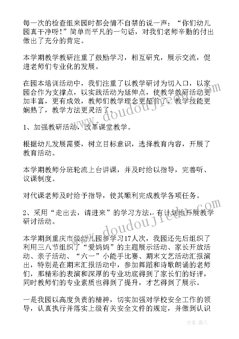 最新小学生篮球训练计划书 篮球训练计划书(实用5篇)