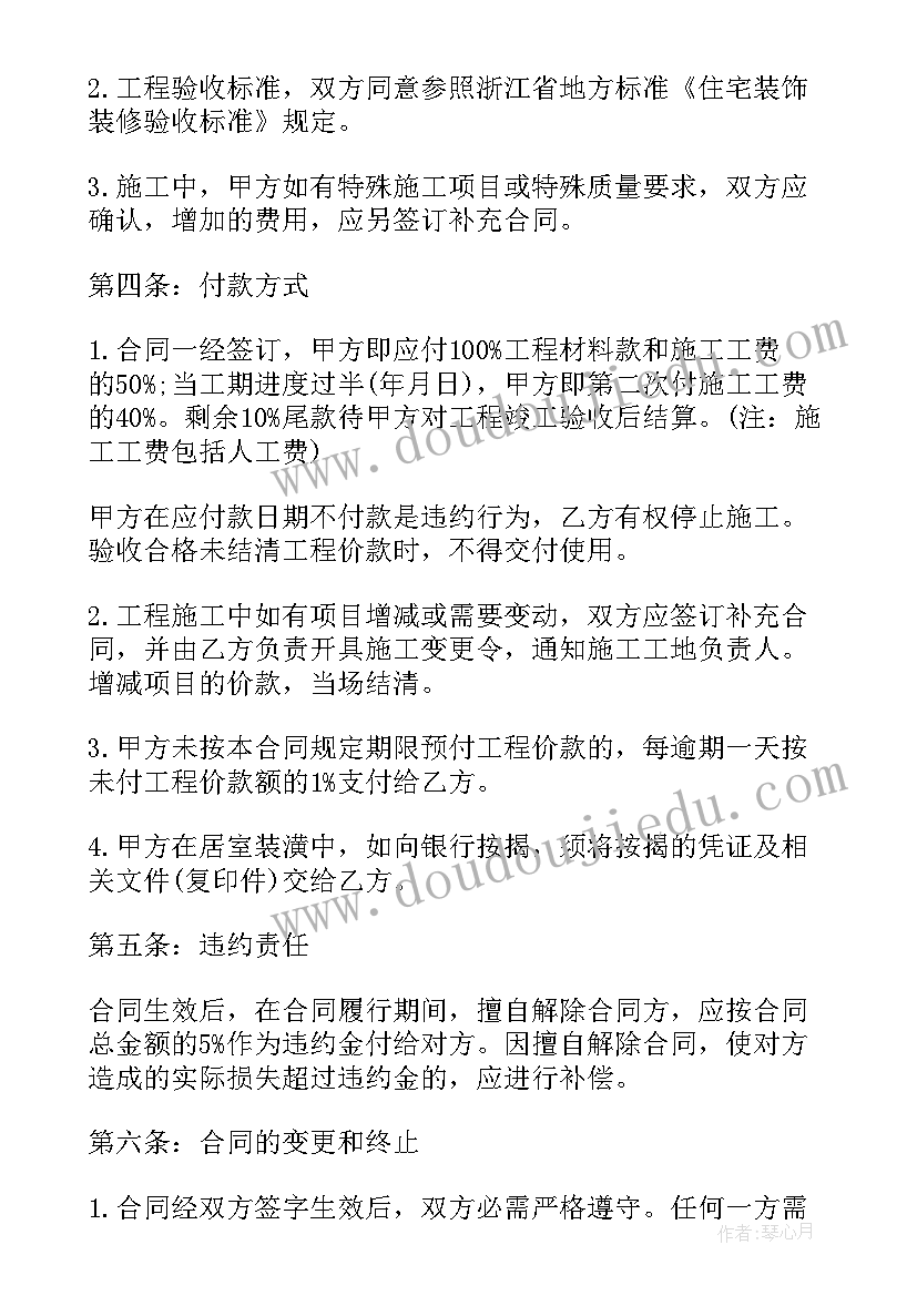 最新公司联营合同免费(汇总6篇)