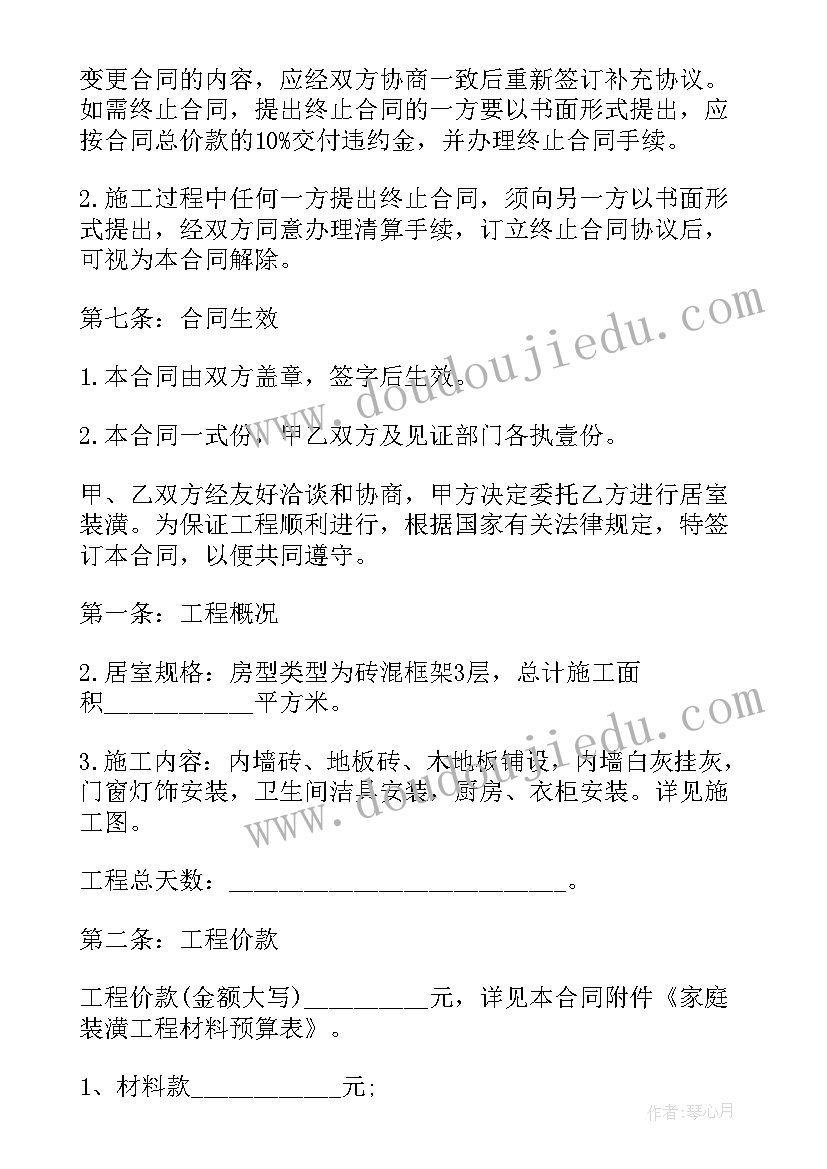 最新公司联营合同免费(汇总6篇)