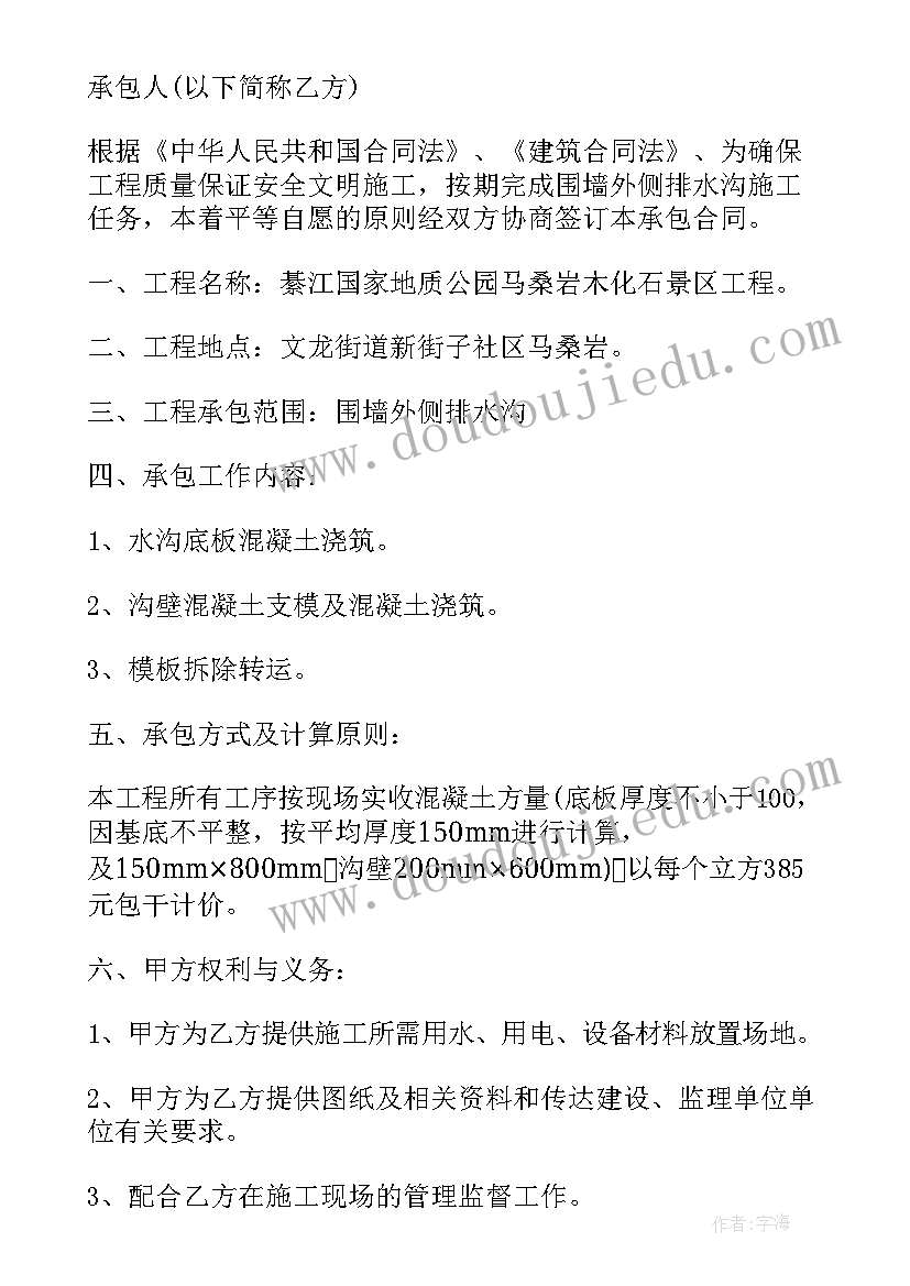 2023年施工工程保洁合同(实用6篇)