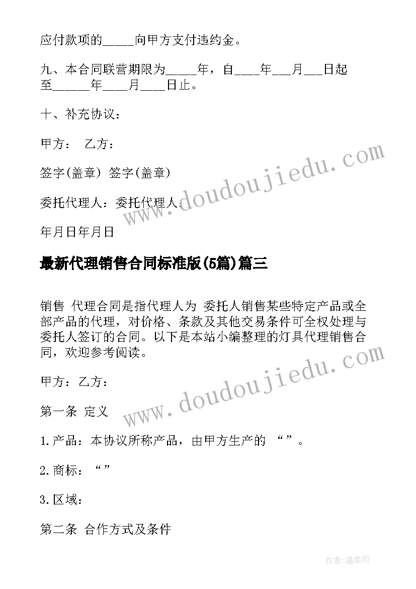 最新二年级体育与健康教学计划 体育健康教学计划(大全8篇)