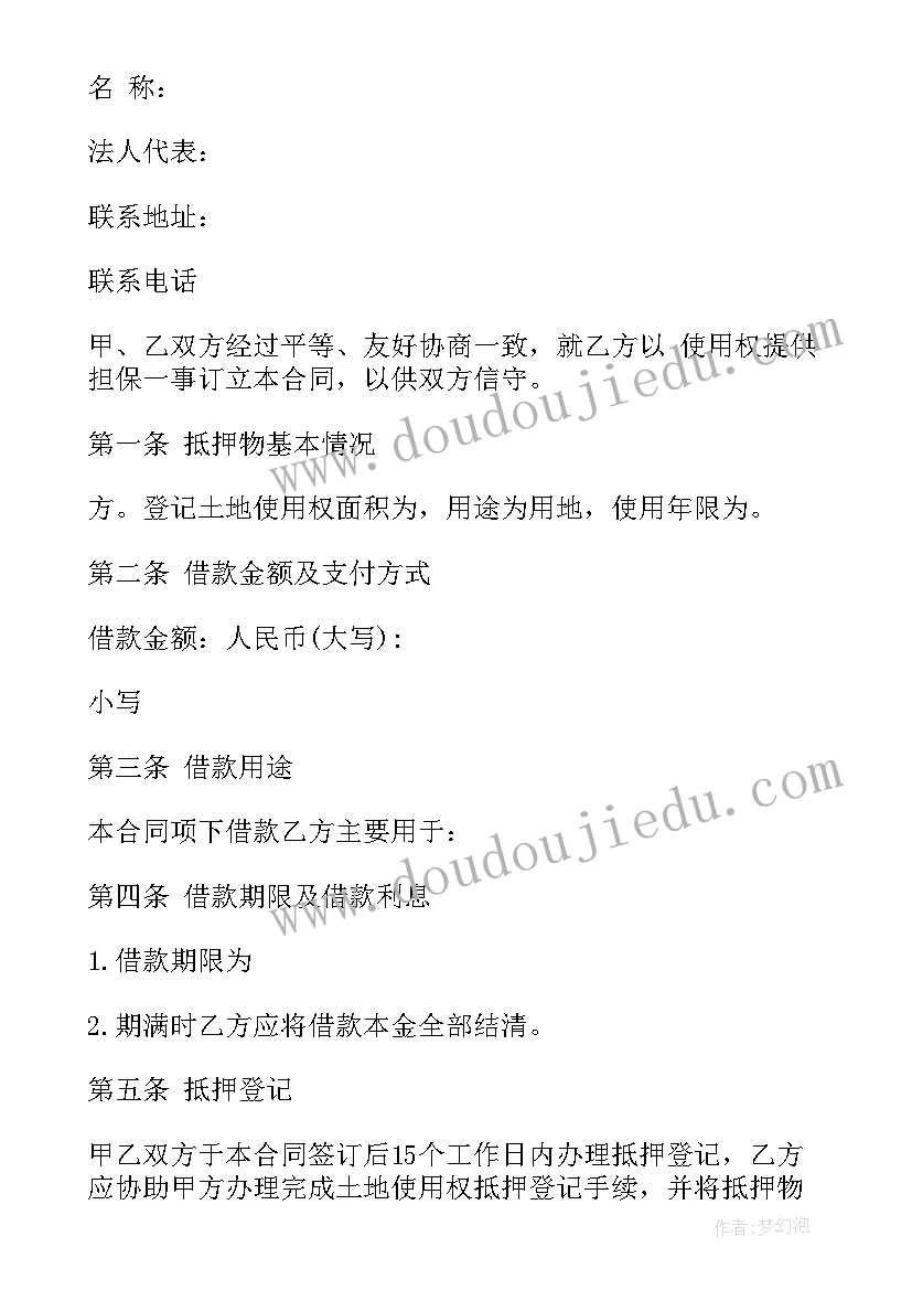 2023年新疆土地多少钱一亩 土地承包合同(汇总10篇)