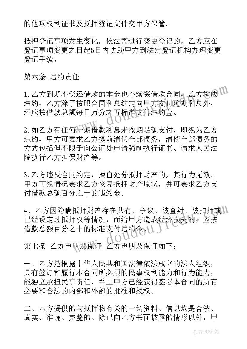 2023年新疆土地多少钱一亩 土地承包合同(汇总10篇)