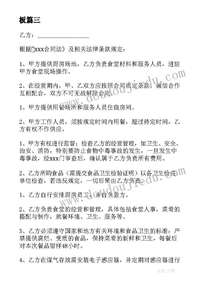 2023年购买服务合同模版 知识产权购买服务合同(优秀6篇)