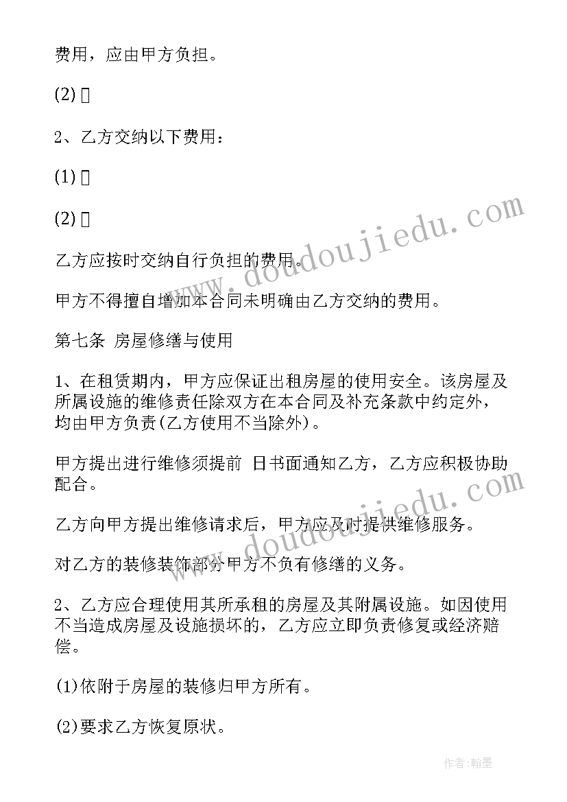 2023年睢宁租房子多少钱一个月 租房合同(汇总10篇)