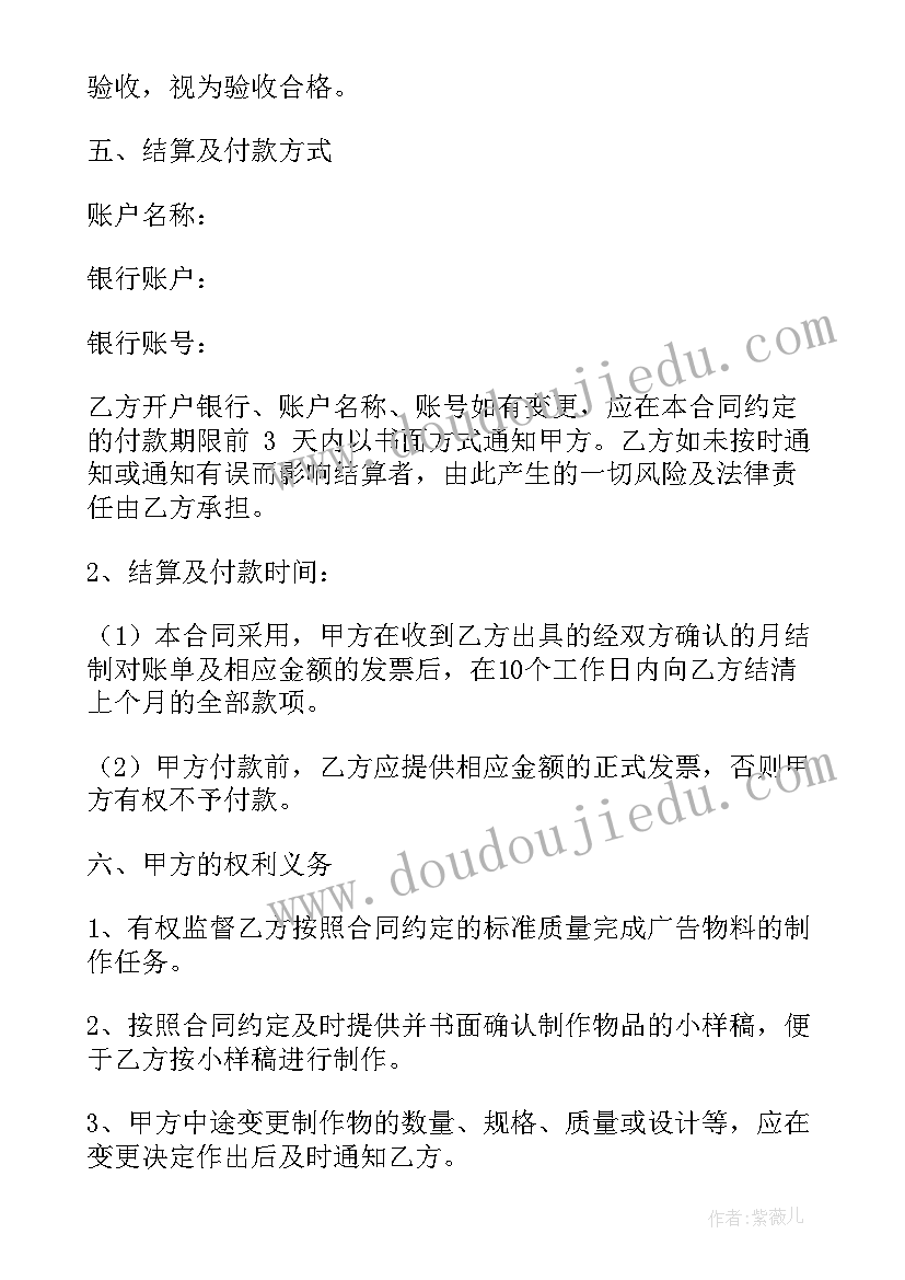 最新聘请广告格式 广告宣传业务合同(优秀5篇)