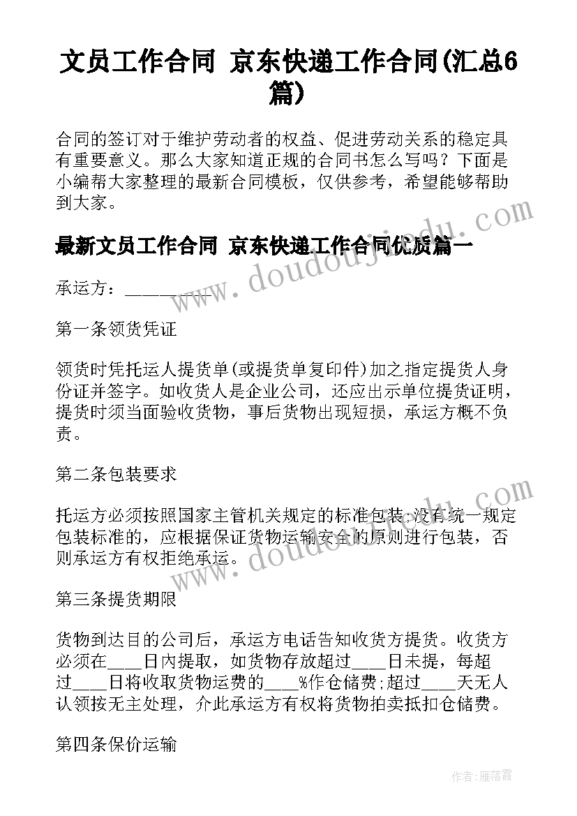 中班社会逛市场教学反思(模板9篇)