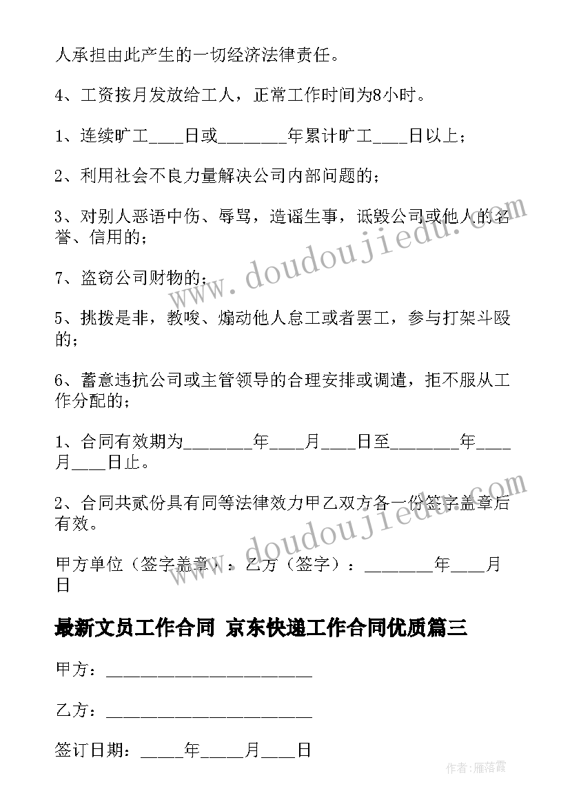 中班社会逛市场教学反思(模板9篇)