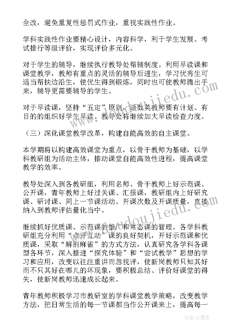 2023年微教研工作总结(实用7篇)