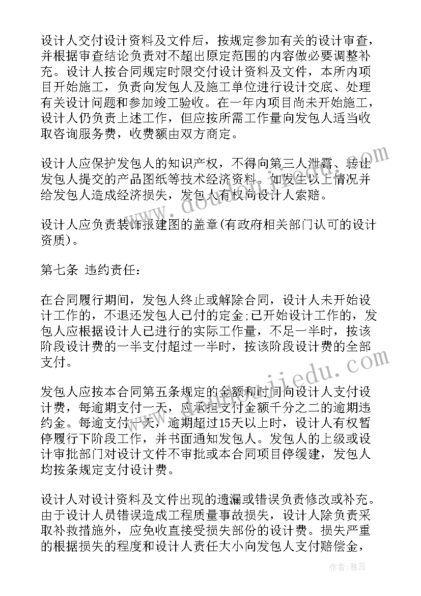 化工行业劳动合同(汇总8篇)