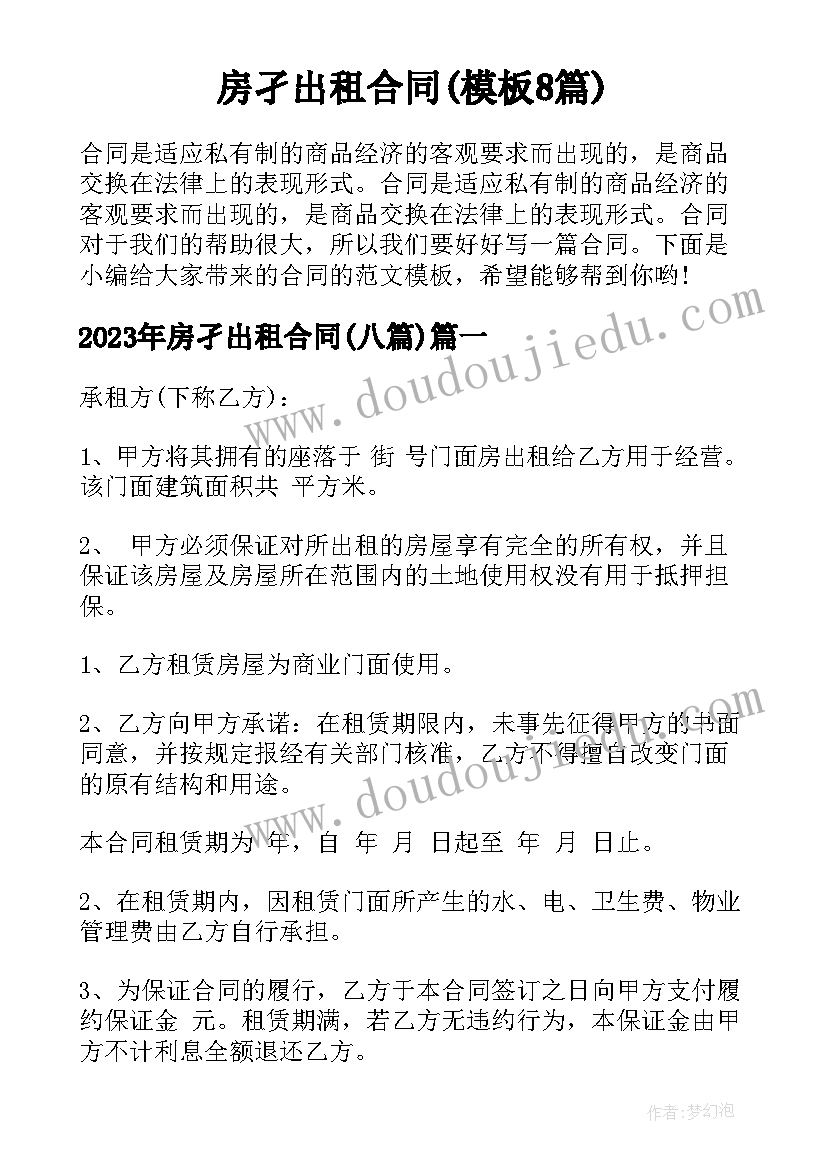 最新一年级开学典礼开场白 小学一年级开学的发言稿(大全6篇)