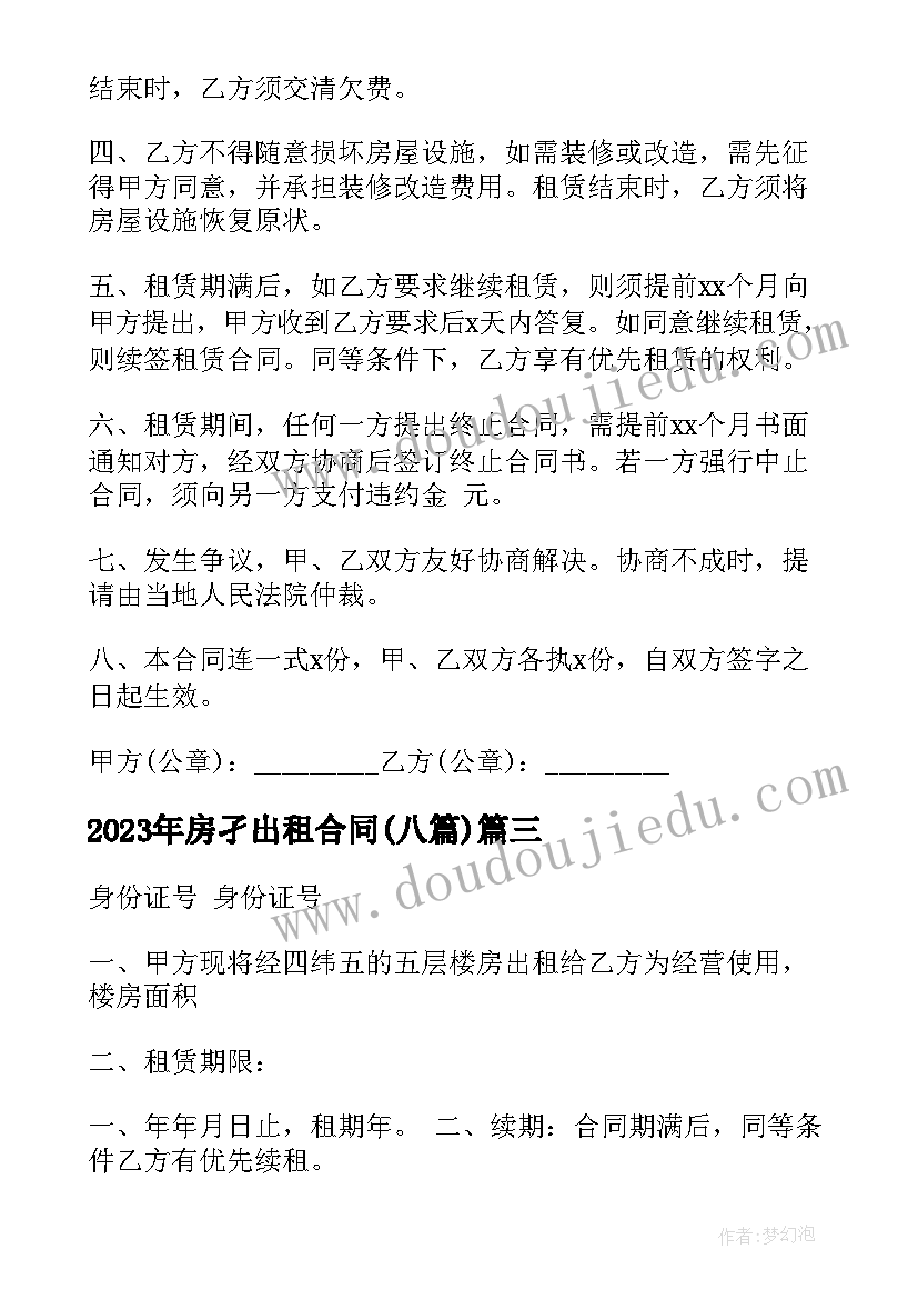 最新一年级开学典礼开场白 小学一年级开学的发言稿(大全6篇)