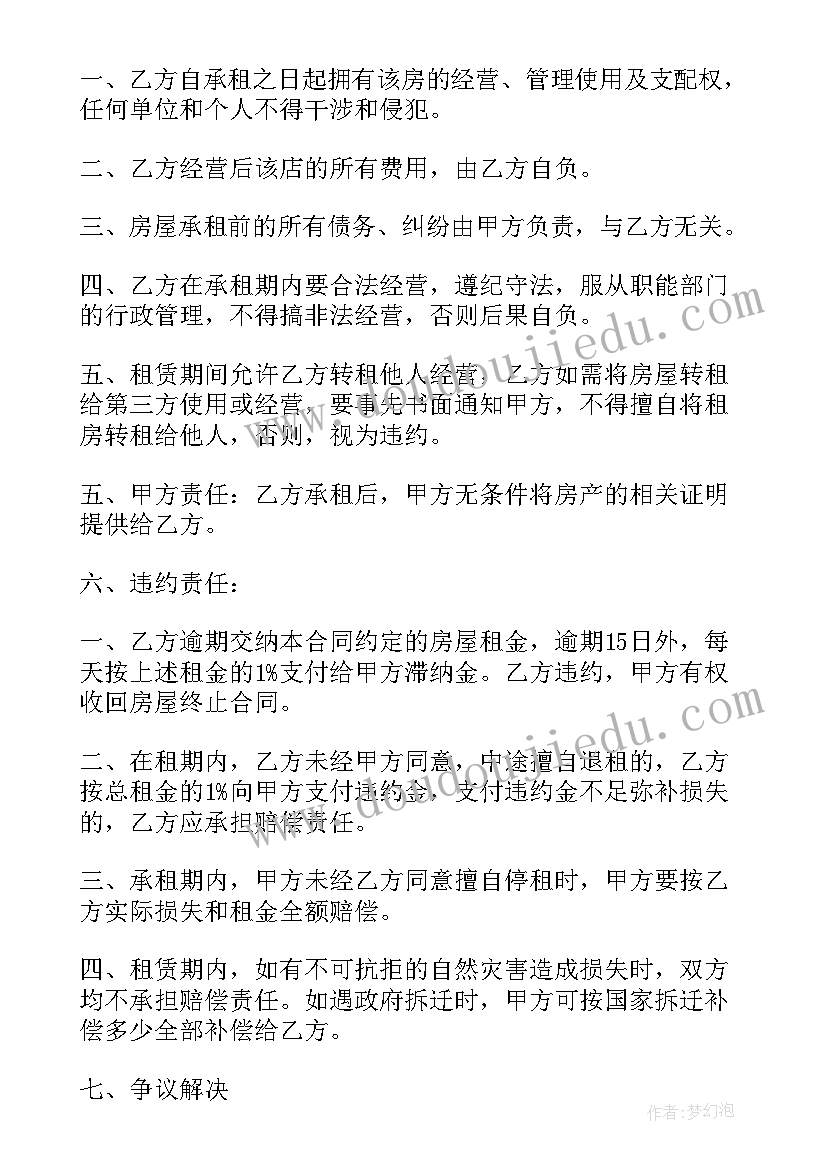 最新一年级开学典礼开场白 小学一年级开学的发言稿(大全6篇)