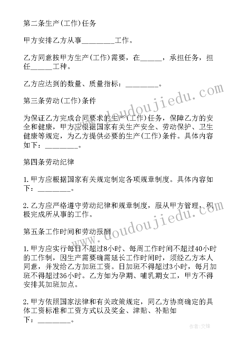 2023年养猪招聘招聘信息 招聘简单劳动合同(精选6篇)