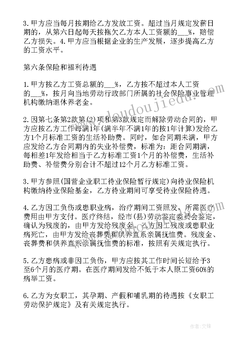 2023年养猪招聘招聘信息 招聘简单劳动合同(精选6篇)