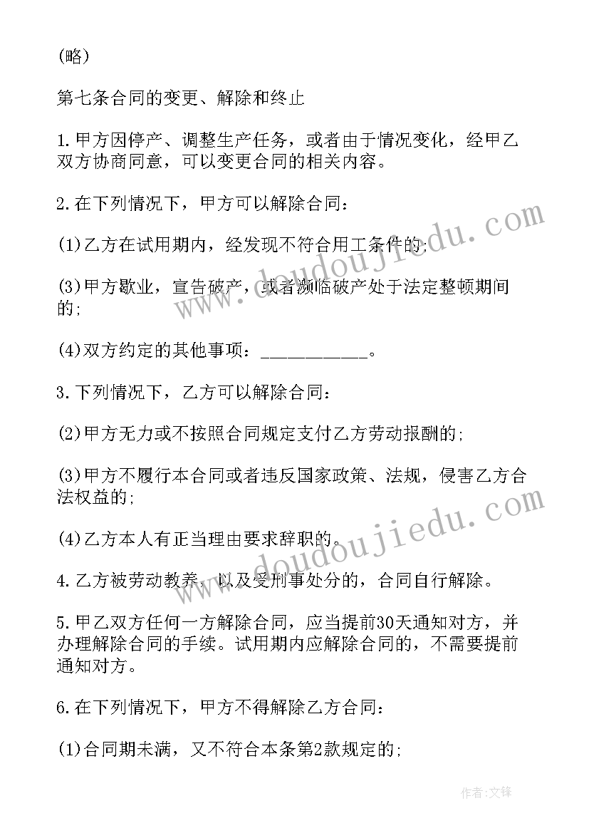 2023年养猪招聘招聘信息 招聘简单劳动合同(精选6篇)