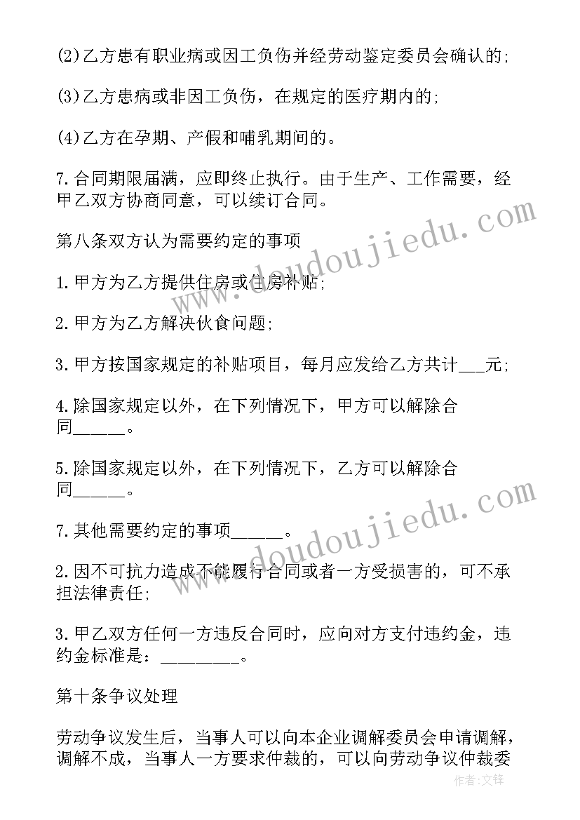 2023年养猪招聘招聘信息 招聘简单劳动合同(精选6篇)