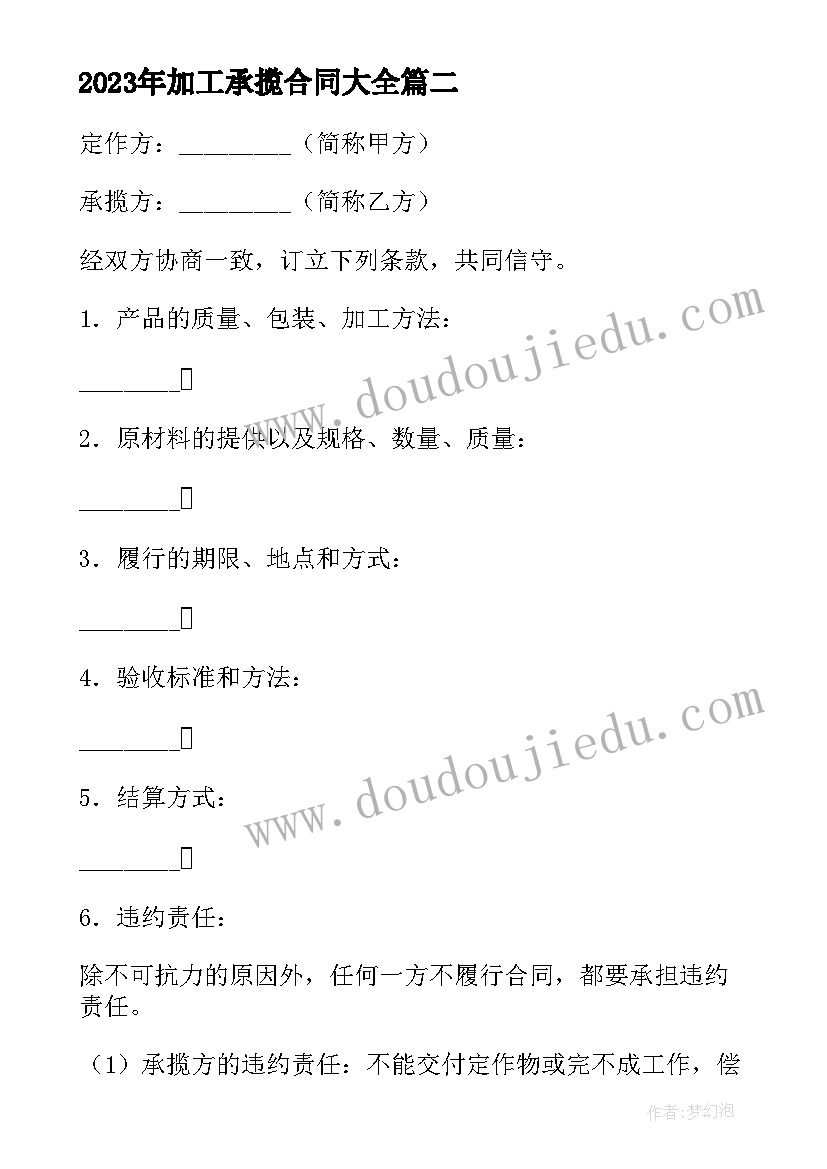 最新初中报告单家长寄语 成绩报告单家长的话(汇总5篇)