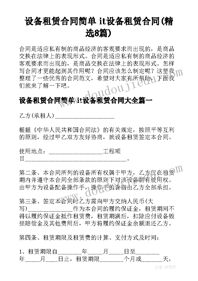 最新家长会发言稿老师初一 初一家长会老师发言稿(精选5篇)