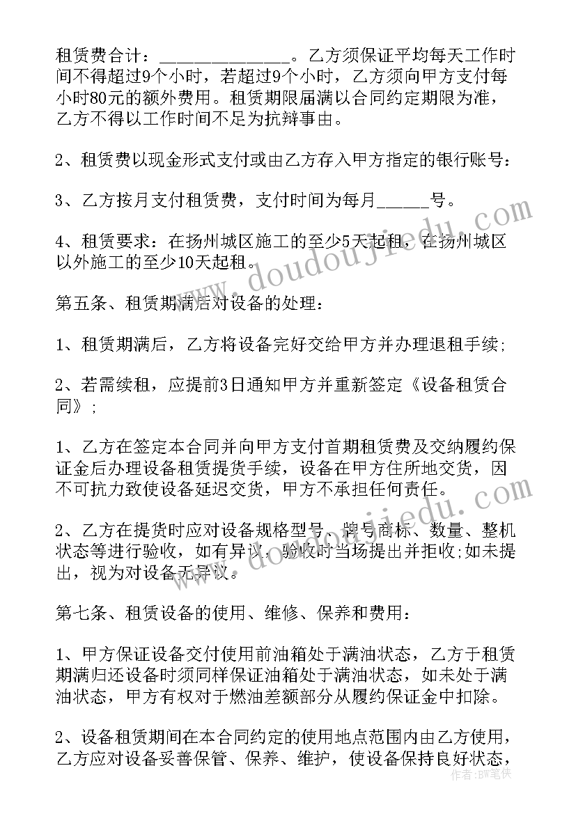 最新家长会发言稿老师初一 初一家长会老师发言稿(精选5篇)