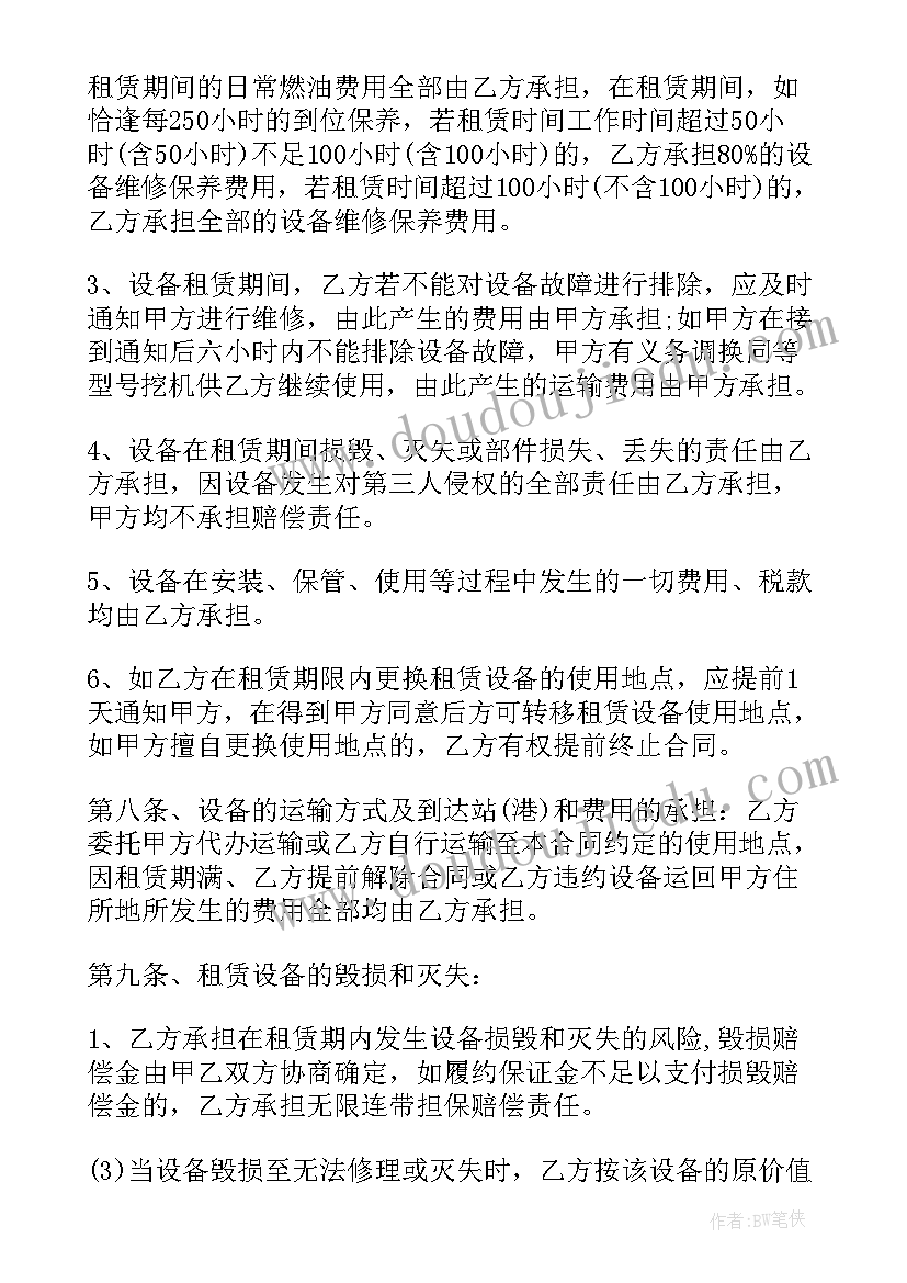 最新家长会发言稿老师初一 初一家长会老师发言稿(精选5篇)