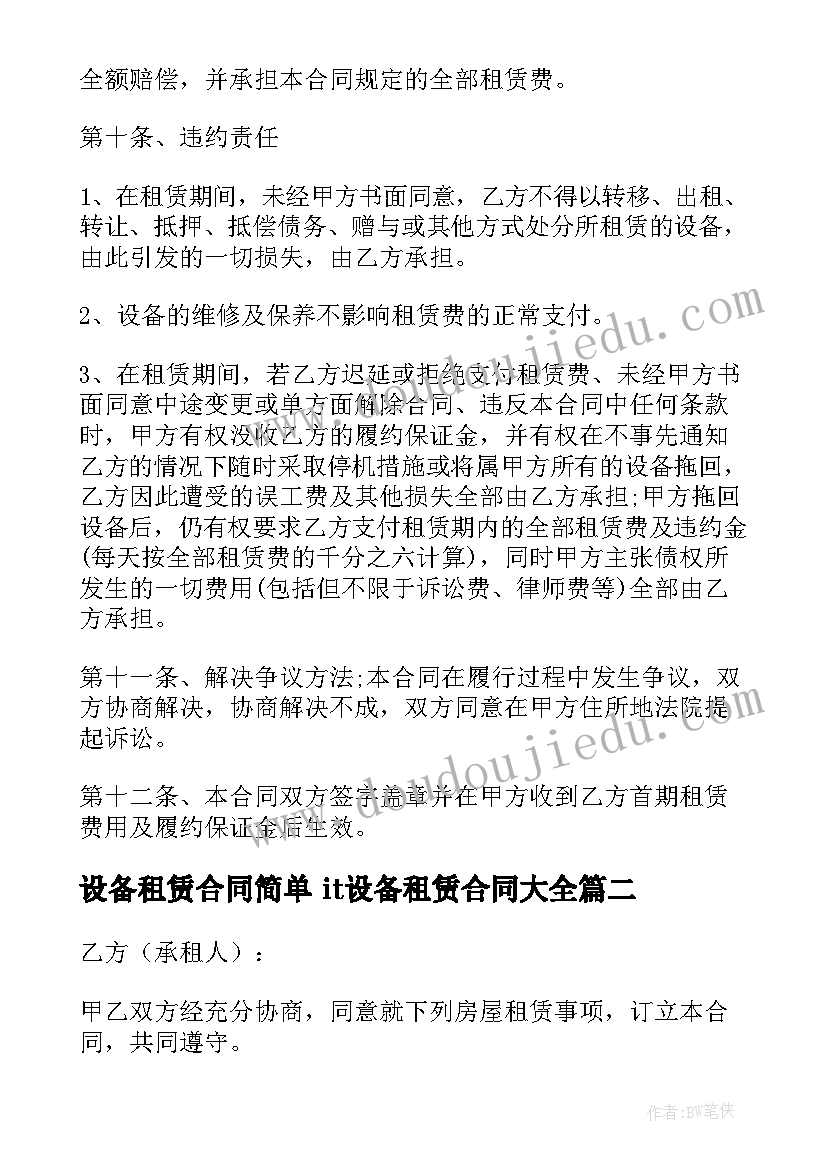 最新家长会发言稿老师初一 初一家长会老师发言稿(精选5篇)