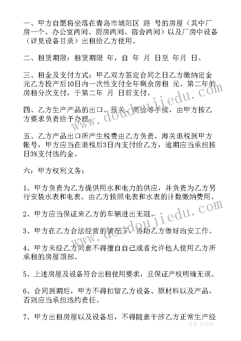 最新家长会发言稿老师初一 初一家长会老师发言稿(精选5篇)