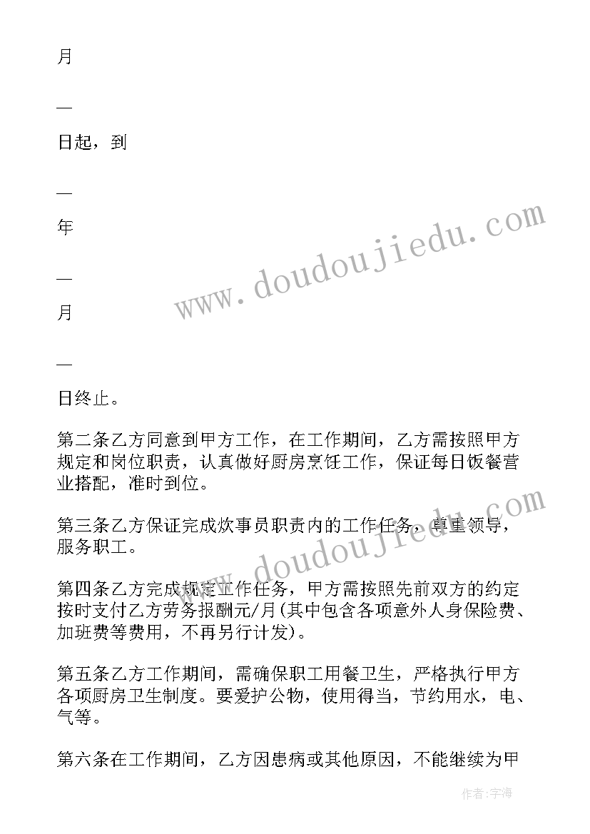 原价续签合同 续签劳动合同(模板5篇)