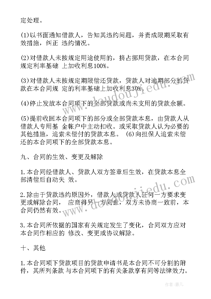 长期合同对职工有保障 长期合作合同(通用6篇)