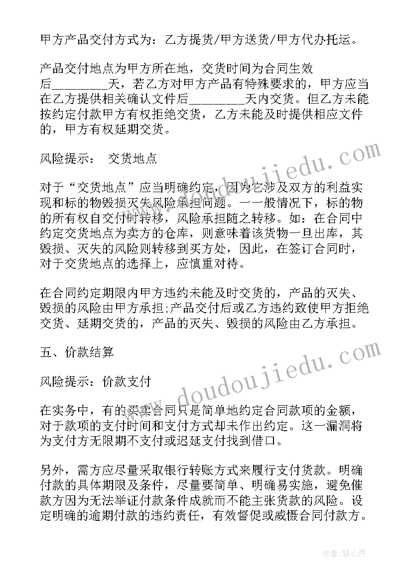 2023年买卖房屋定金合同样写 酒类买卖合同(通用7篇)