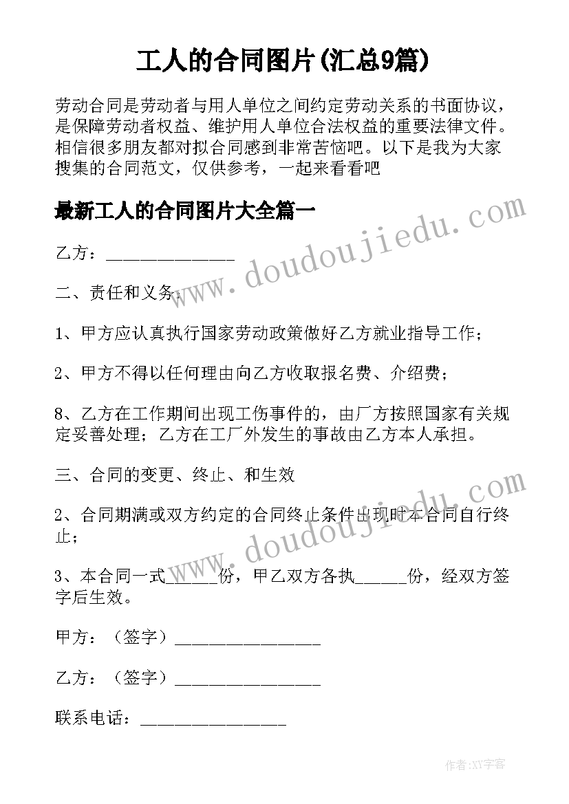 最新清明祭扫活动主持词 清明祭扫活动方案(实用5篇)