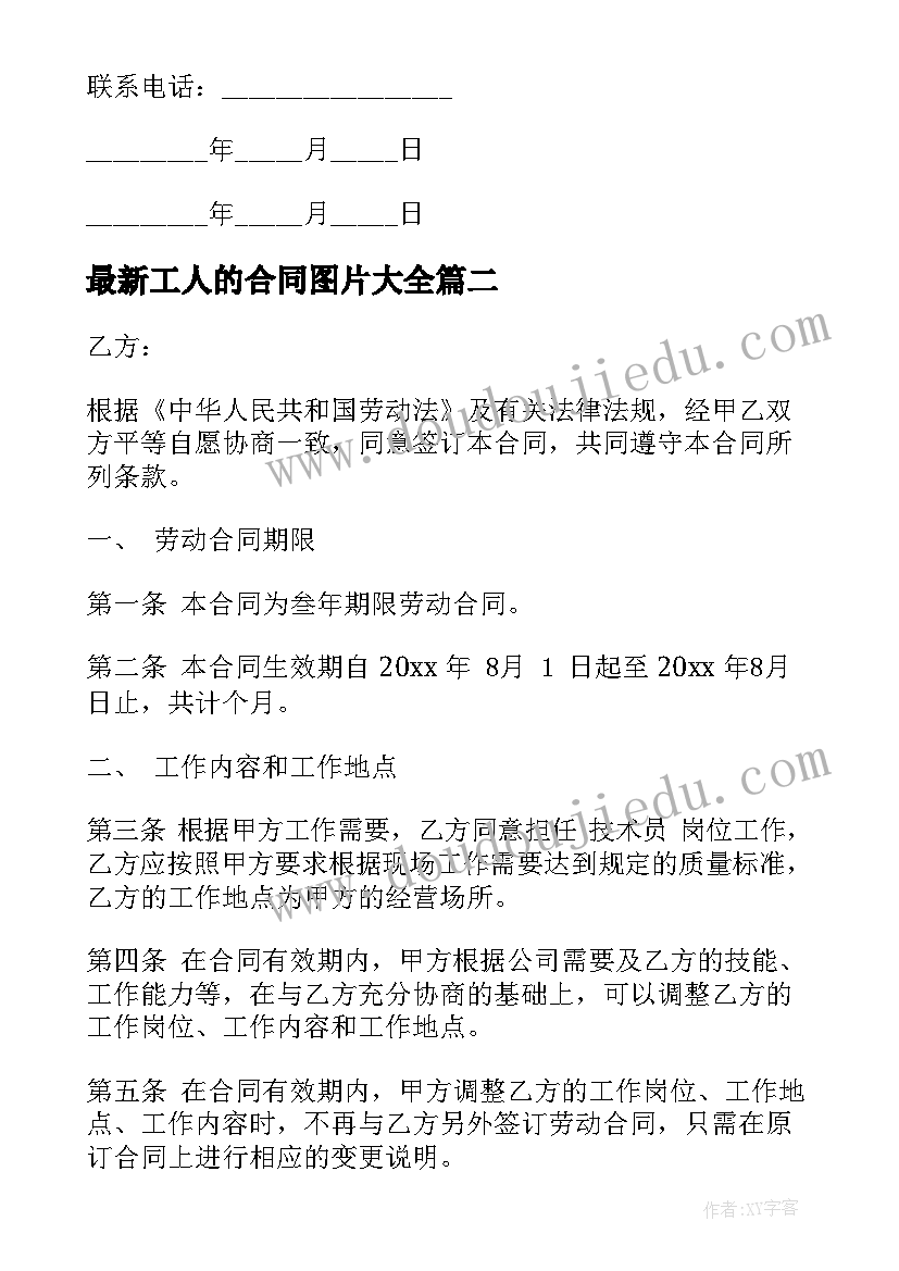 最新清明祭扫活动主持词 清明祭扫活动方案(实用5篇)