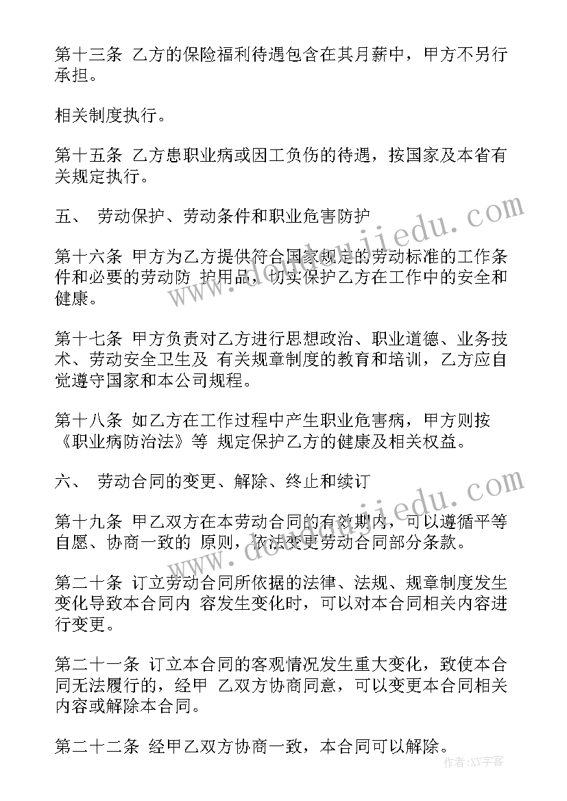 最新清明祭扫活动主持词 清明祭扫活动方案(实用5篇)