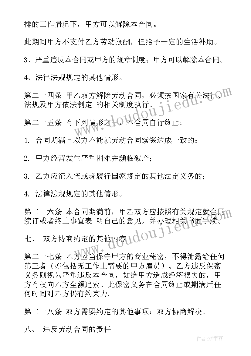 最新清明祭扫活动主持词 清明祭扫活动方案(实用5篇)